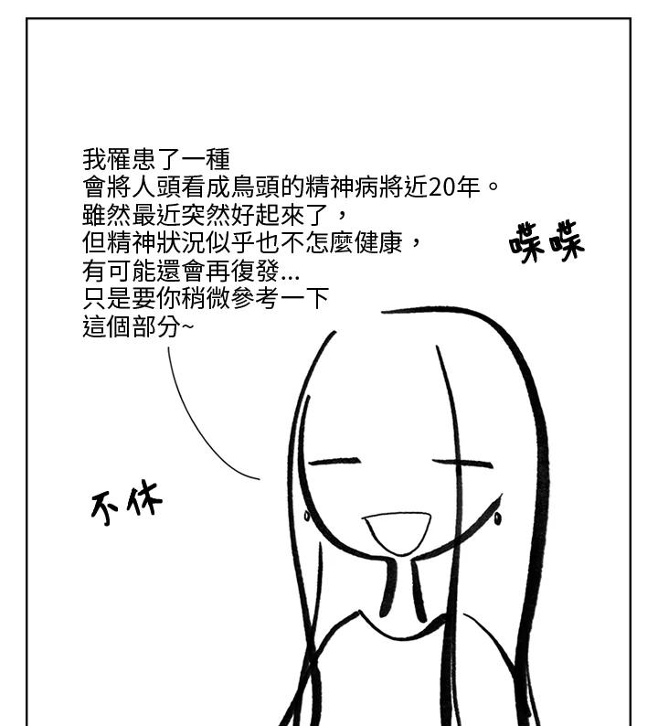 《啊，钱包忘了带》第3季 0上 第62页