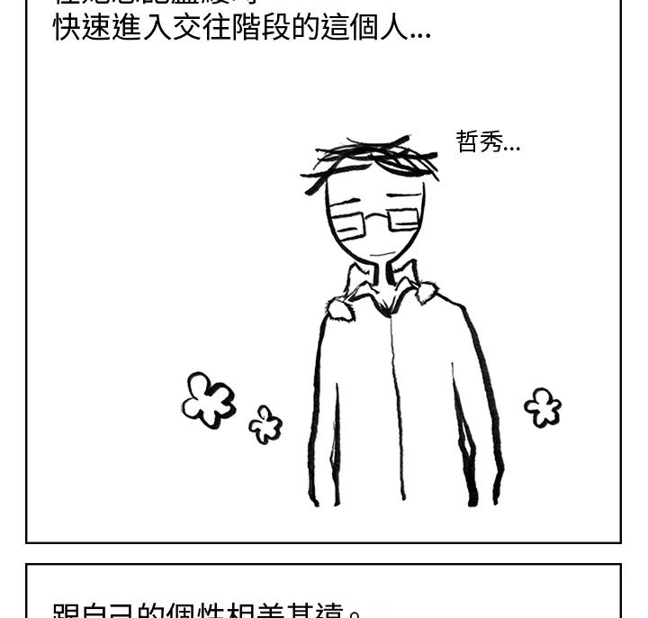 《啊，钱包忘了带》第3季 0上 第48页