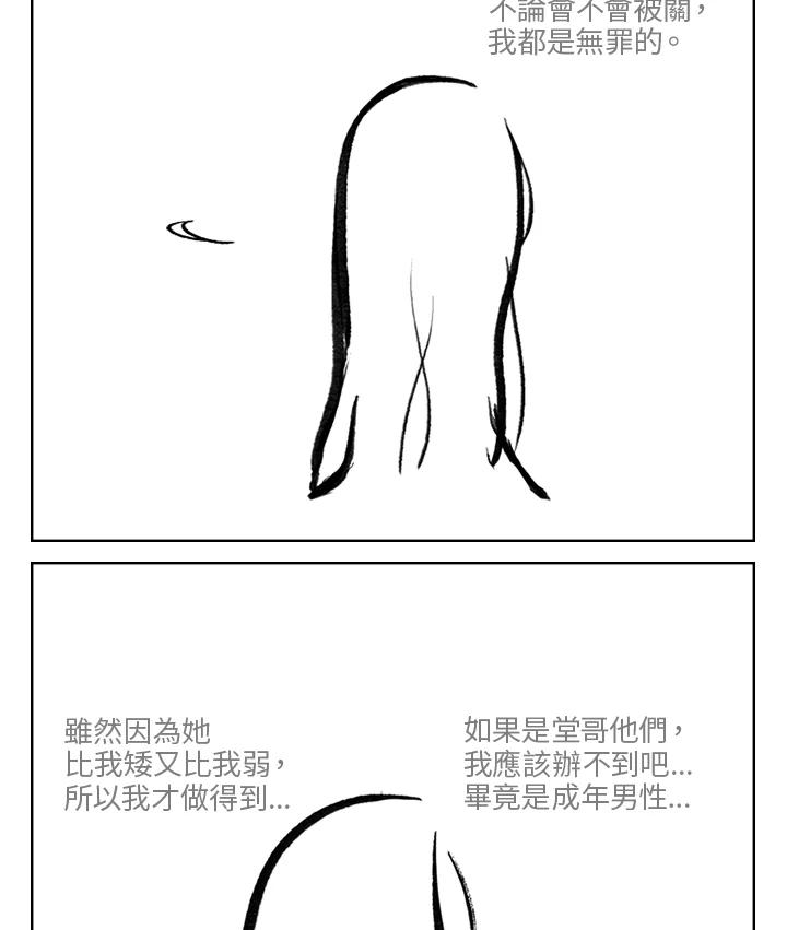《啊，钱包忘了带》第3季 0上 第11页