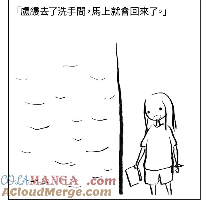 《啊，钱包忘了带》第3季 0上 第22页