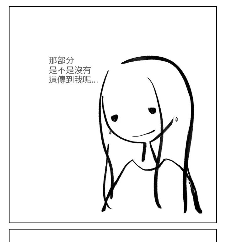 《啊，钱包忘了带》第3季 0上 第60页