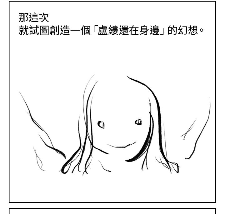 《啊，钱包忘了带》第3季 0上 第21页