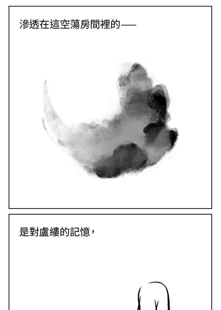 《啊，钱包忘了带》第3季 0上 第14页