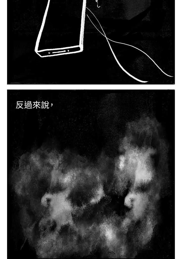 《啊，钱包忘了带》第3季 0上 第41页