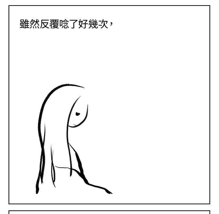 《啊，钱包忘了带》第3季 0上 第23页