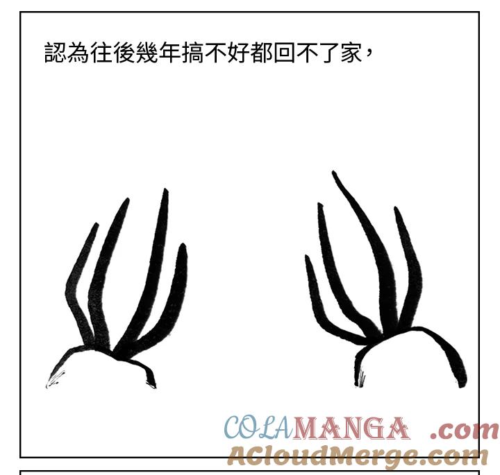 《啊，钱包忘了带》第3季 0上 第7页