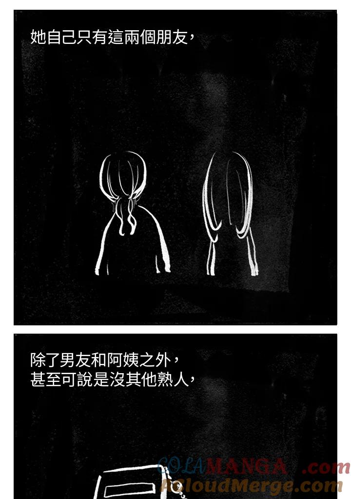 《啊，钱包忘了带》第3季 0上 第40页