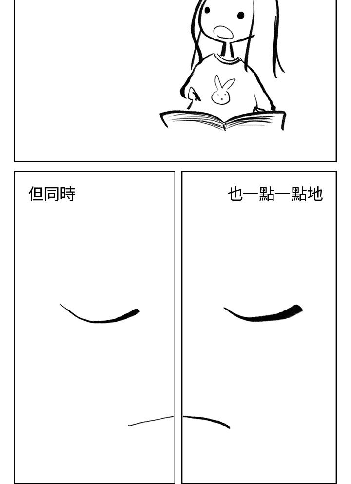 《啊，钱包忘了带》第3季 0上 第33页