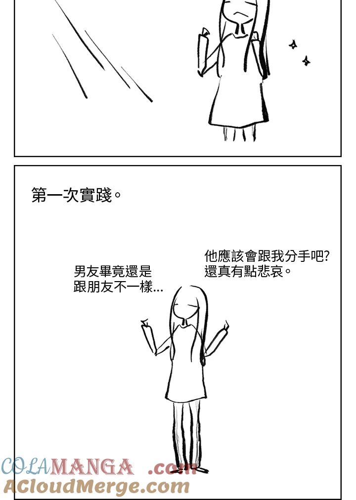 《啊，钱包忘了带》第3季 0上 第55页
