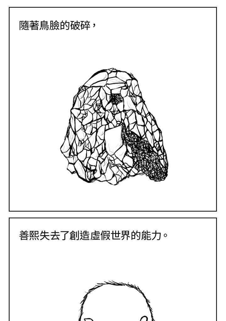 《啊，钱包忘了带》第3季 0上 第26页