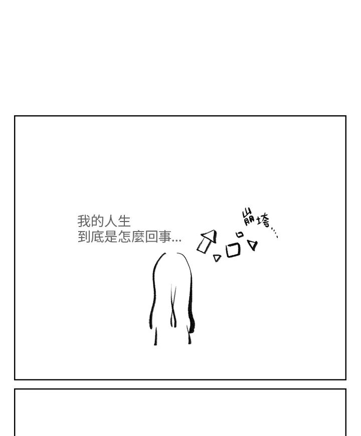 《啊，钱包忘了带》第3季 0上 第44页