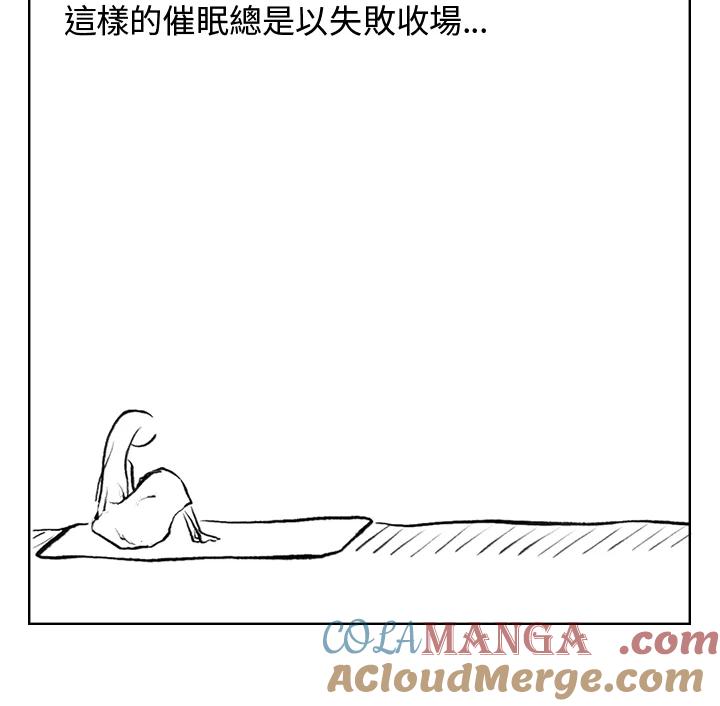 《啊，钱包忘了带》第3季 0上 第25页