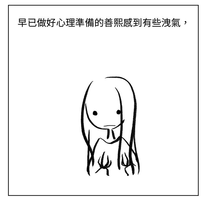 《啊，钱包忘了带》第3季 0上 第6页