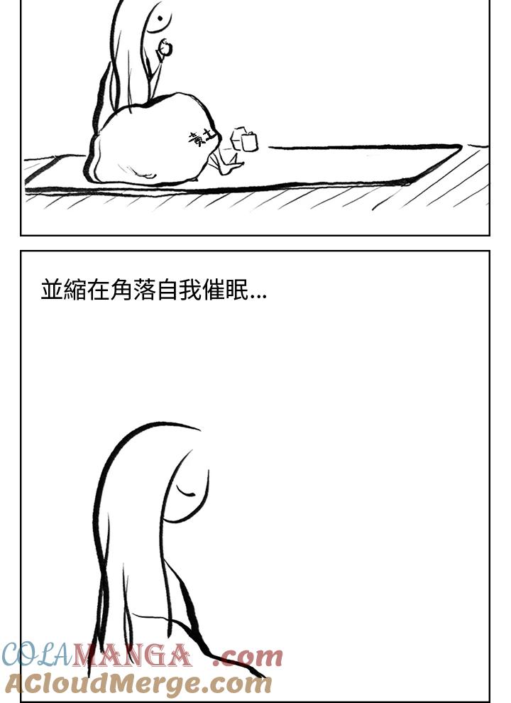 《啊，钱包忘了带》第3季 0上 第19页