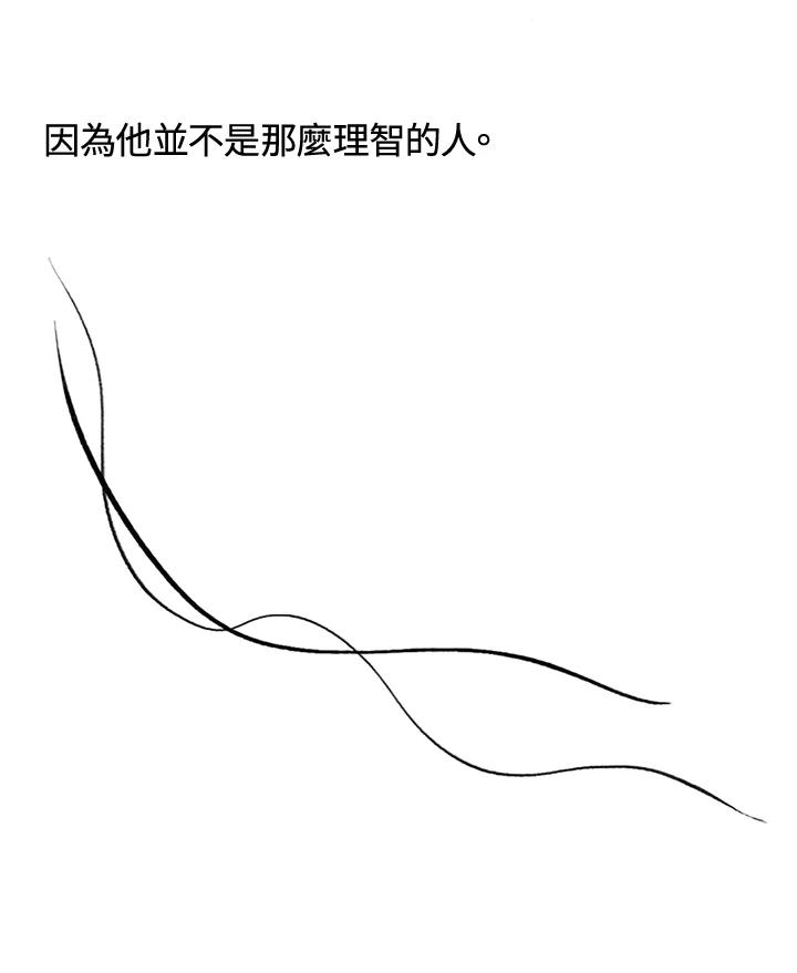 《啊，钱包忘了带》第3季 0下 第33页