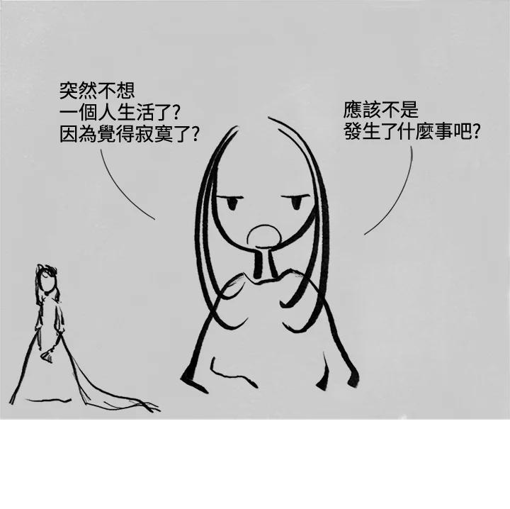 《啊，钱包忘了带》第3季 0下 第47页