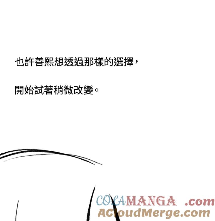 《啊，钱包忘了带》第3季 0下 第55页
