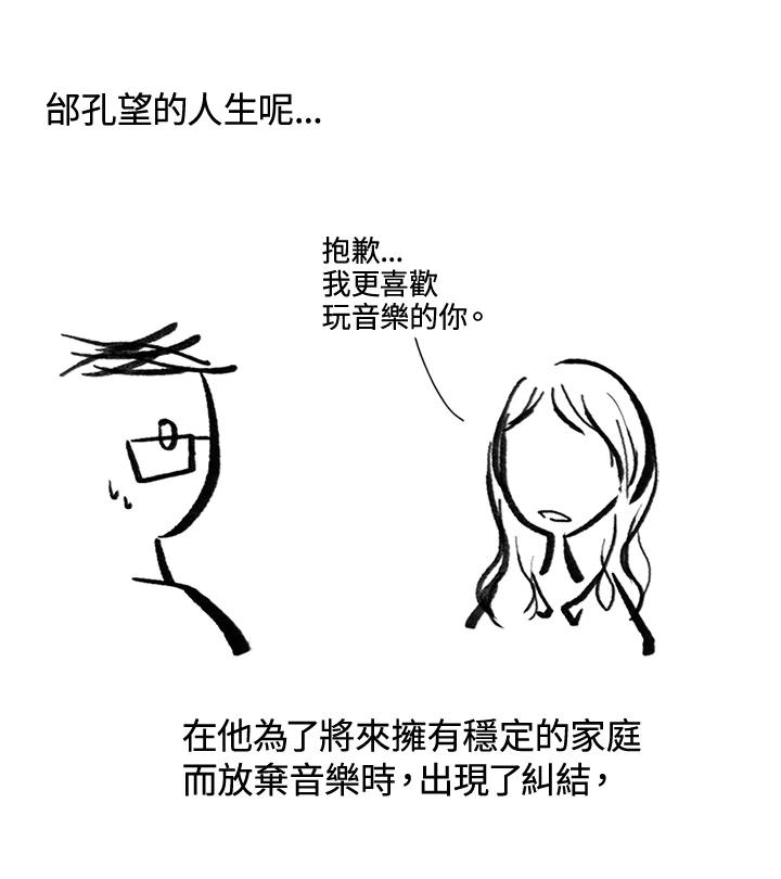 《啊，钱包忘了带》第3季 0下 第9页