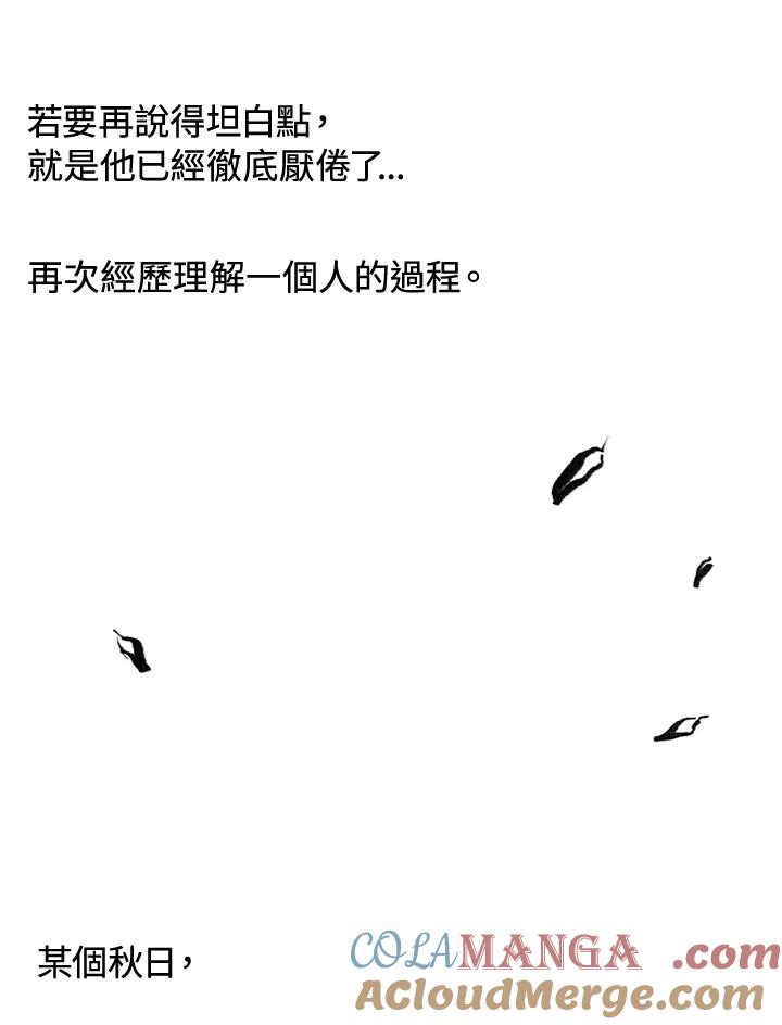 《啊，钱包忘了带》第3季 0下 第34页