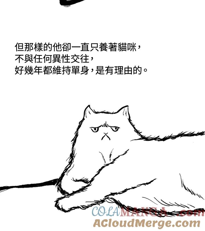 《啊，钱包忘了带》第3季 0下 第7页