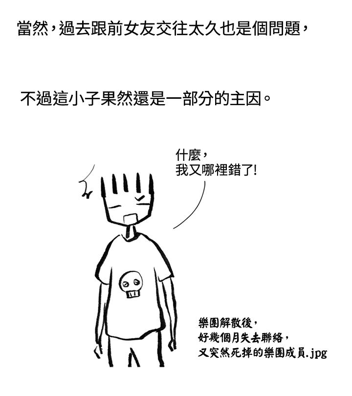 《啊，钱包忘了带》第3季 0下 第8页