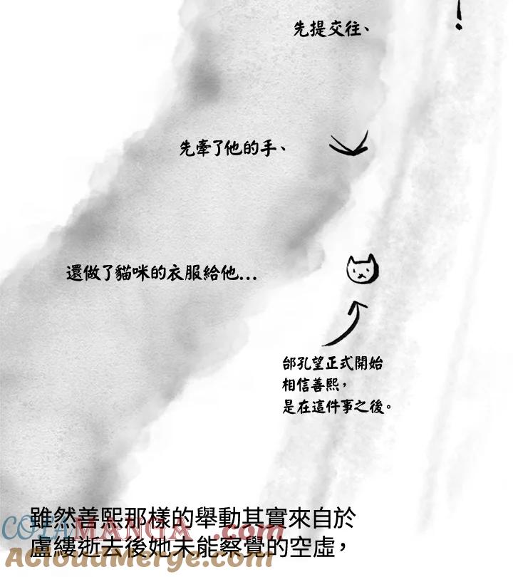 《啊，钱包忘了带》第3季 0下 第25页