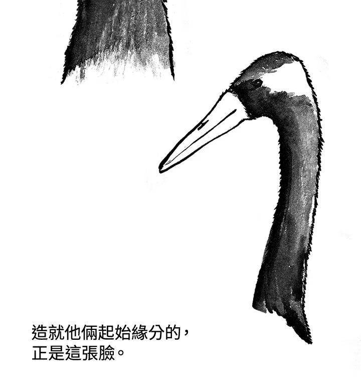 《啊，钱包忘了带》第3季 0下 第27页