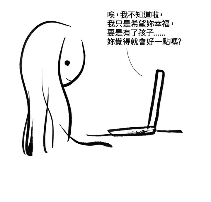 《啊，钱包忘了带》第3季 0下 第51页