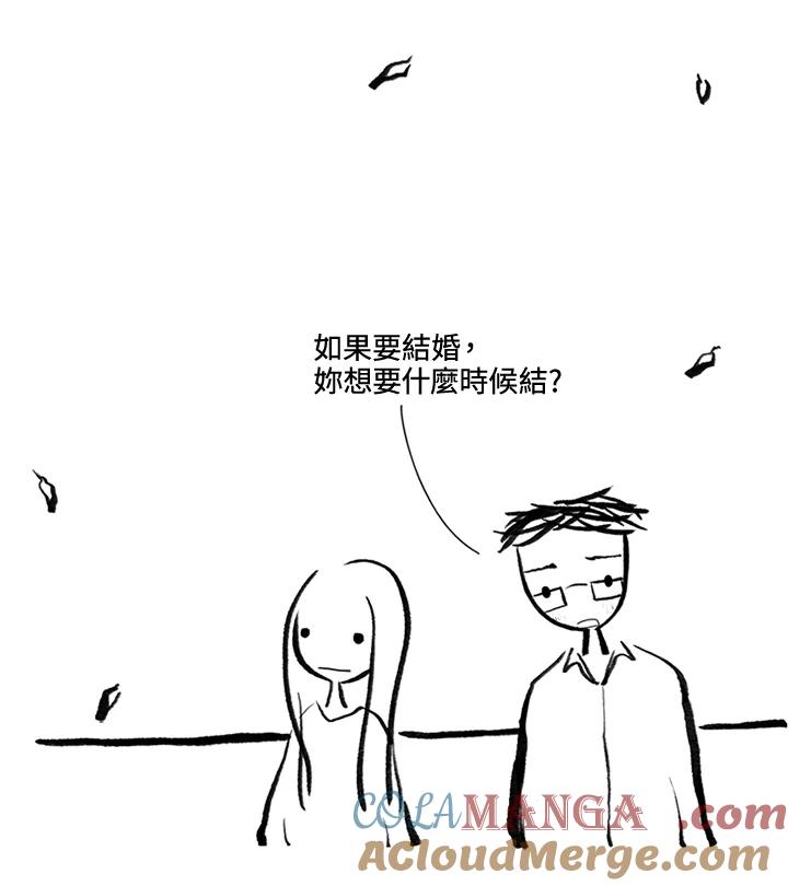 《啊，钱包忘了带》第3季 0下 第37页