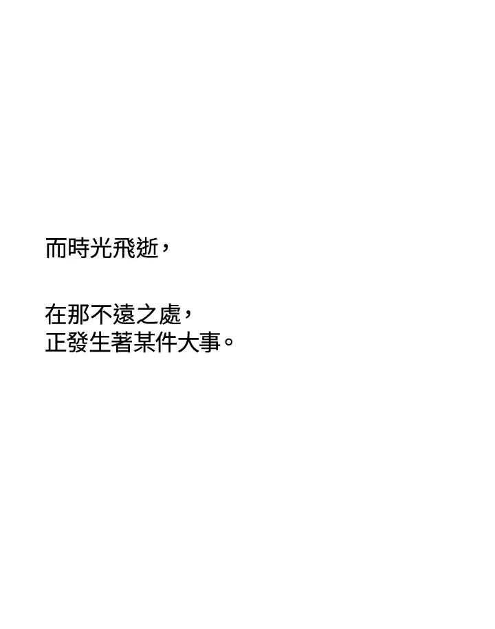《啊，钱包忘了带》第3季 0下 第74页