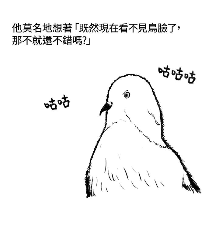 《啊，钱包忘了带》第3季 0下 第30页