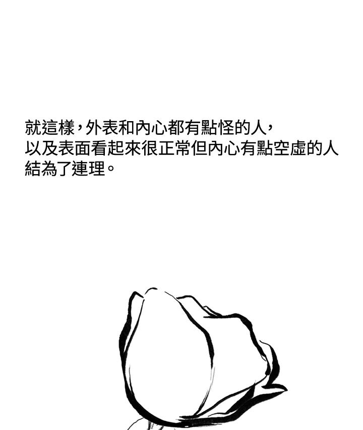 《啊，钱包忘了带》第3季 0下 第53页