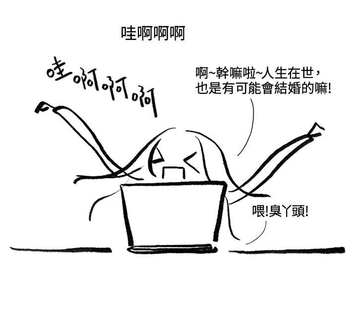 《啊，钱包忘了带》第3季 0下 第44页