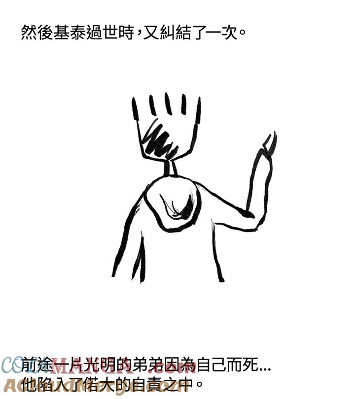 《啊，钱包忘了带》第3季 0下 第10页