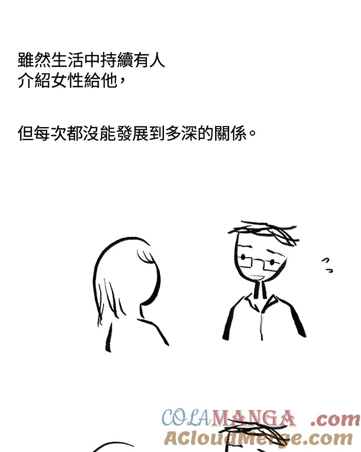 《啊，钱包忘了带》第3季 0下 第16页