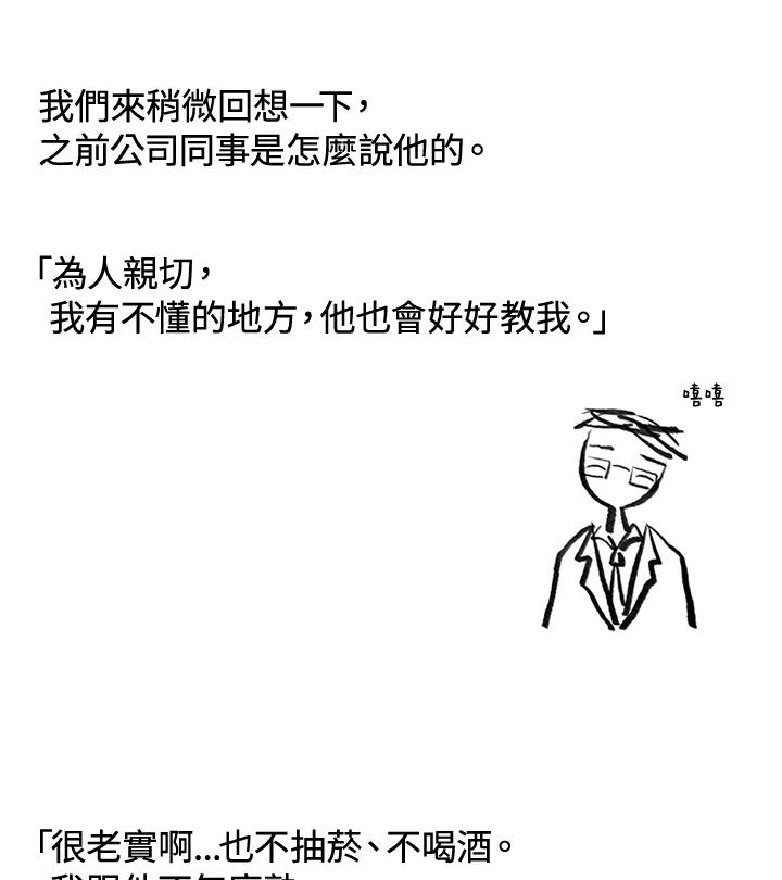 《啊，钱包忘了带》第3季 0下 第14页