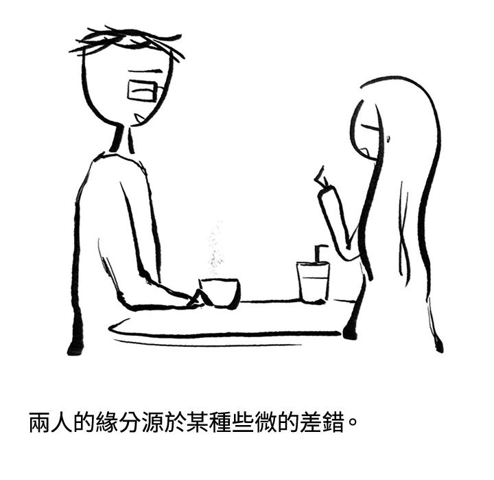 《啊，钱包忘了带》第3季 0下 第2页
