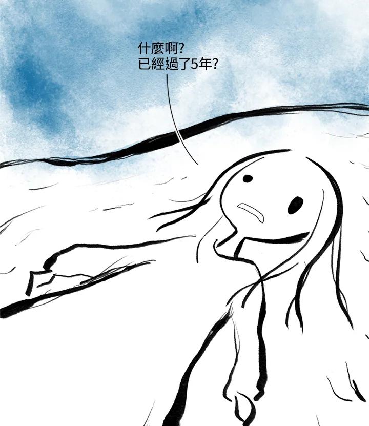 《啊，钱包忘了带》第3季 0下 第84页