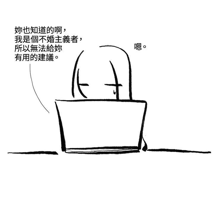 《啊，钱包忘了带》第3季 0下 第50页