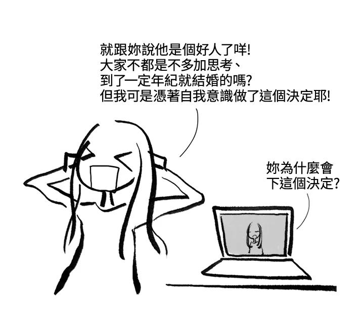 《啊，钱包忘了带》第3季 0下 第45页