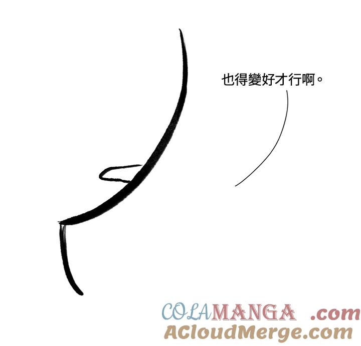 《啊，钱包忘了带》第3季 0下 第52页
