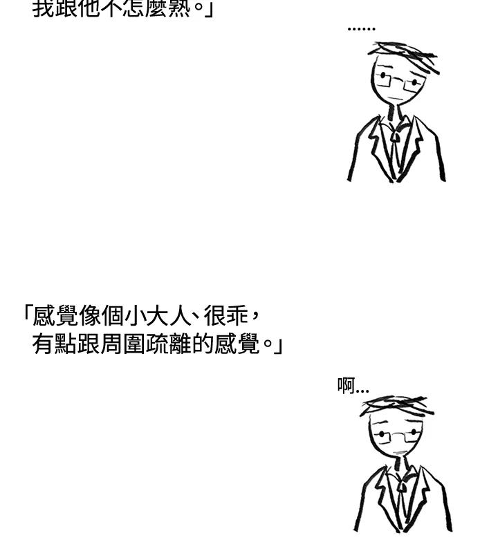 《啊，钱包忘了带》第3季 0下 第15页