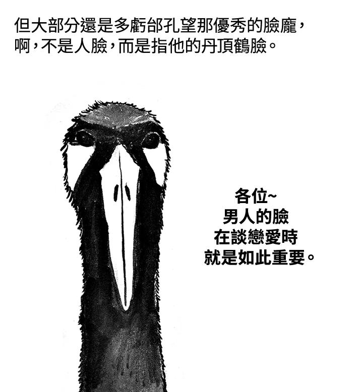 《啊，钱包忘了带》第3季 0下 第26页
