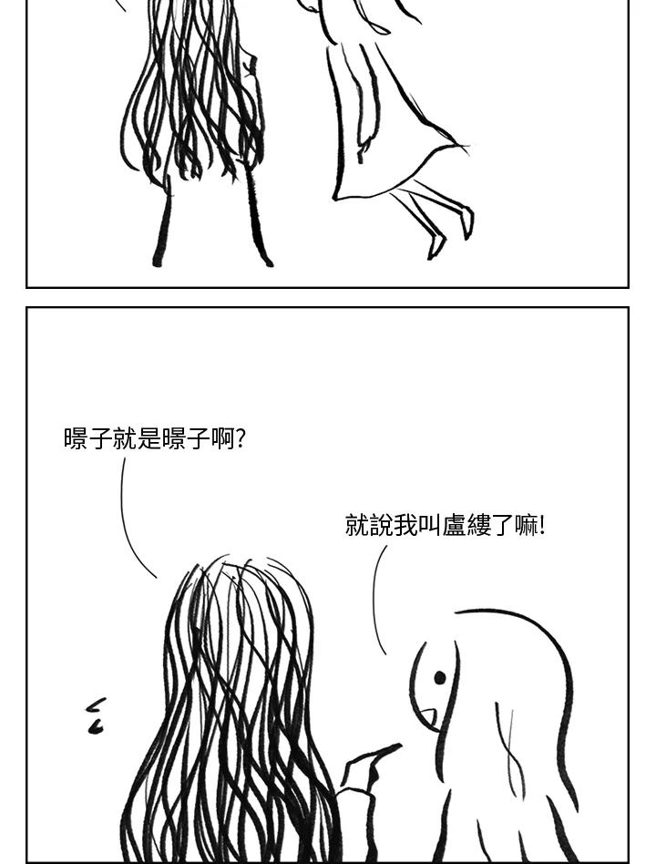 《啊，钱包忘了带》第3季 1-1 第39页