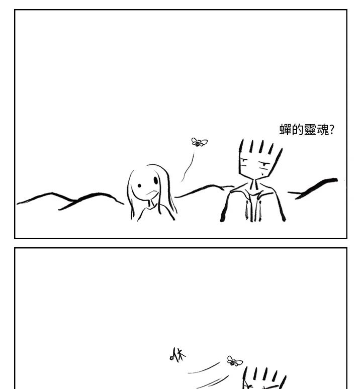 《啊，钱包忘了带》第3季 1-1 第32页