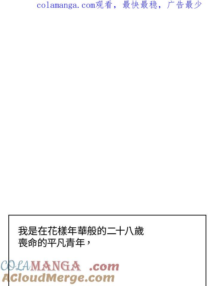 《啊，钱包忘了带》第3季 1-1 第1页