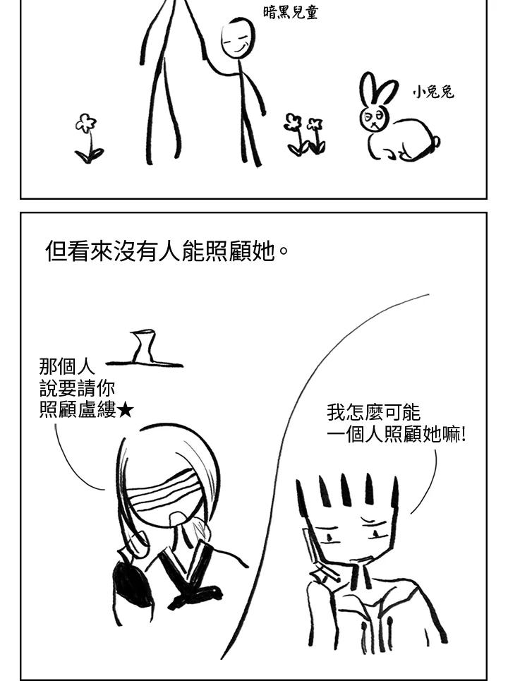 《啊，钱包忘了带》第3季 1-1 第11页