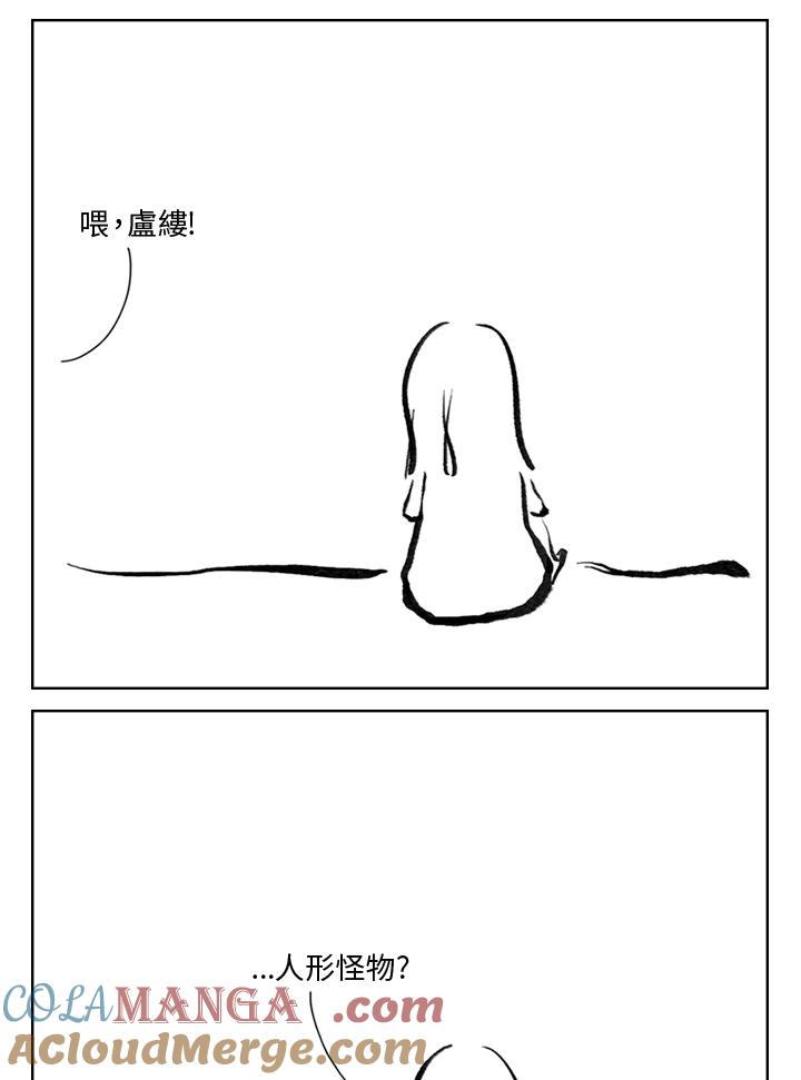 《啊，钱包忘了带》第3季 1-1 第22页