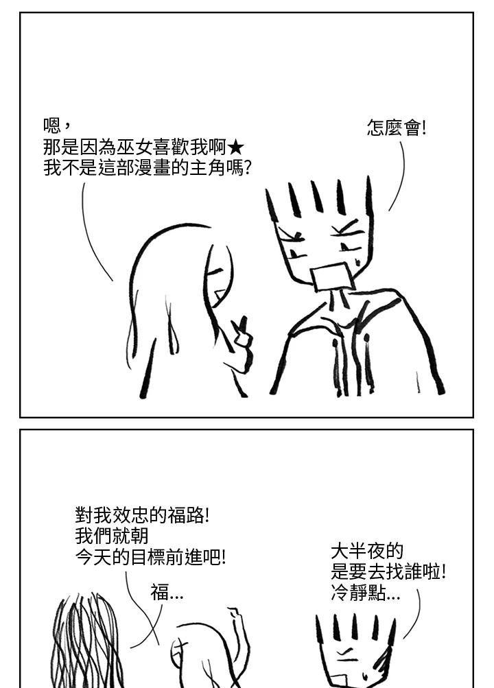 《啊，钱包忘了带》第3季 1-1 第56页