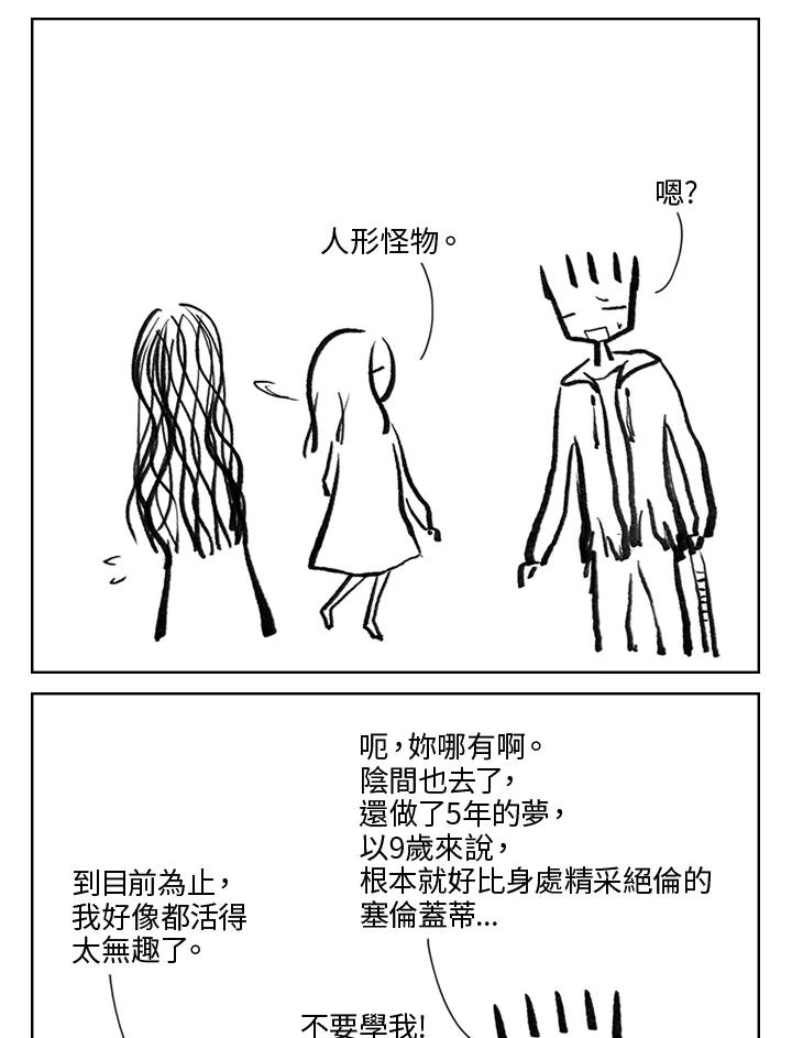 《啊，钱包忘了带》第3季 1-1 第48页